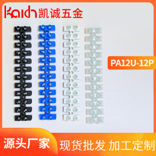 PA12U-12P�Ӿ����� ���L�ӌ���ȼPP����̨12pʮ��λ�Ӿ�����