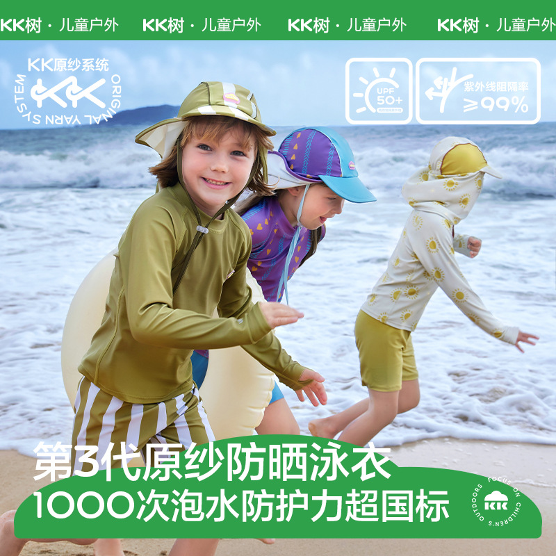KK Tree Traje de baño para niños, hilo original, protector solar, niño y niña, manga corta dividida, traje de baño de bebé resistente al cloro antibacteriano 2024 nuevo