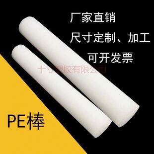 PE����ϩ�� ȫ���ϳ��߷���UPE HDPEʳƷ�����зǘ�