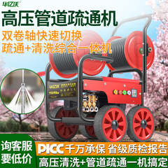工場直売高圧配管疎通機大流量ダブル巻き管高圧洗浄機多目的電動洗車機