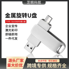 携帯電話 USB フラッシュ ドライブ ダブルヘッド USB フラッシュ ドライブ デュアル インターフェイス USB フラッシュ ドライブ コンピューター デュアルパーパス メモリ カード拡張写真ストレージ Android