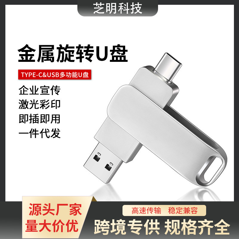 Mobile Phone USB Flash Drive Double-Ended USB Flash Drive Dual Interface USB Flash Drive Computer Dual-Use Memory Card Expansion Photo Storage Android