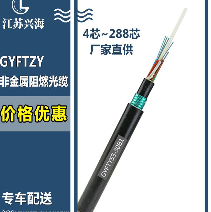 光缆GYFTZY63-48B1 室外光缆GYFTZY63-48B1光缆厂家现货供应