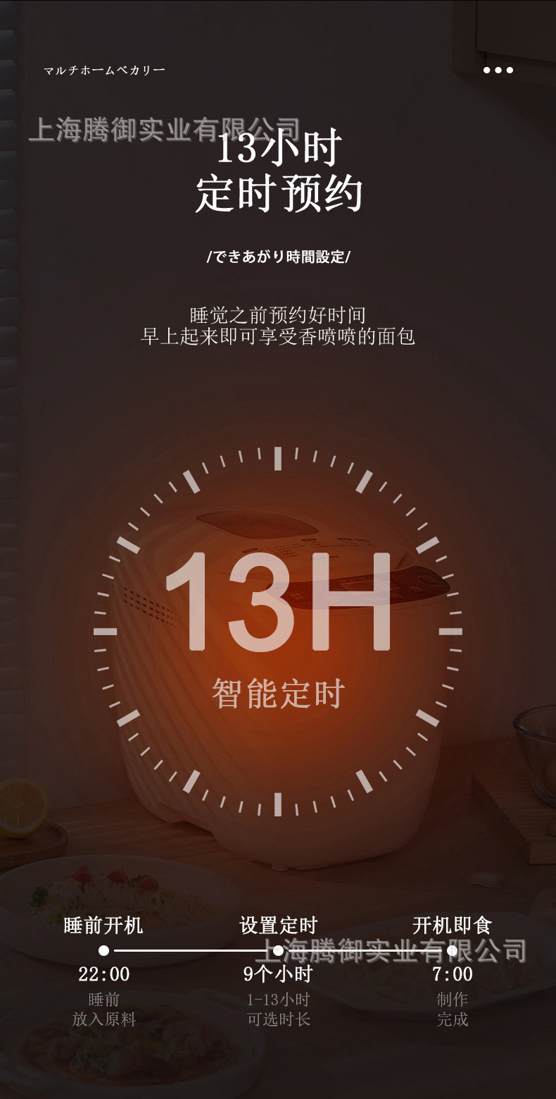 面包机详情页_05.jpg