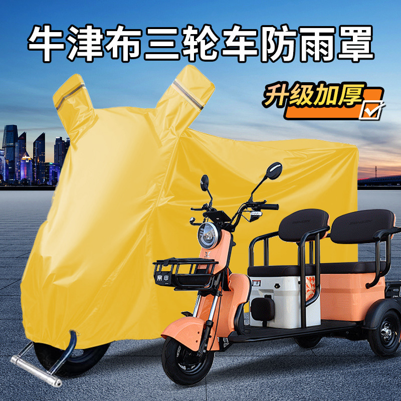 Electric Tricycle Rain Cover Dust Cover Sun Protection Thickened Car Clothes Waterproof Hail-proof Rain Cover for Elderly Sled Electric Tricycle Rain Cover Dust Cover Sun Protection Thickened Car Clothes Waterproof Hail-proof Rain Cover for Elderly Sled