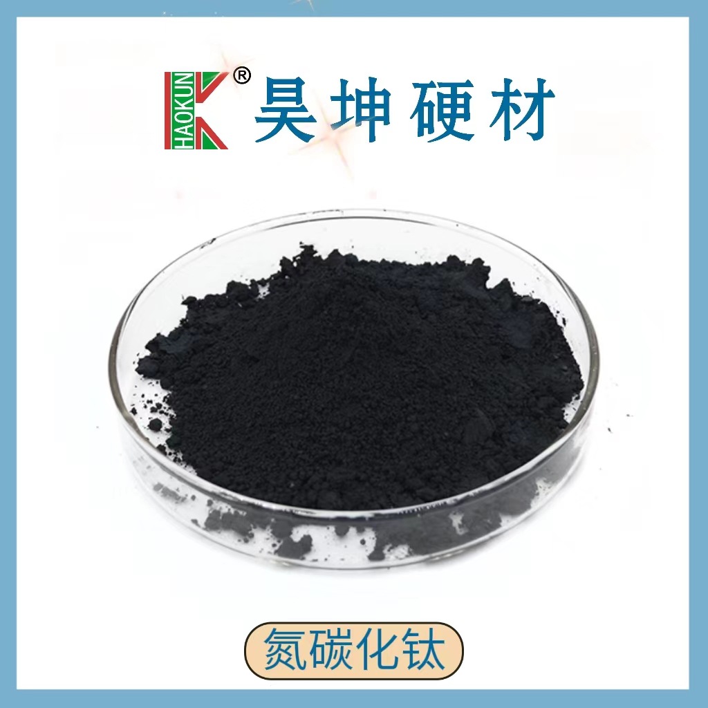 金属陶瓷粉末氮碳化钛 碳化钼