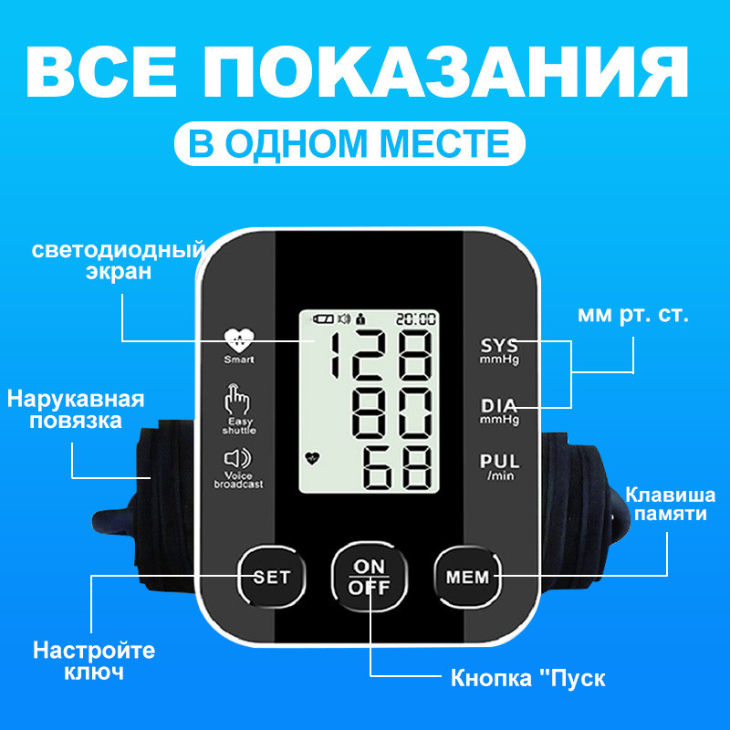Medidor de presión arterial de brazo - Esfigmomanómetro electrónico inteligente, voces múltiples, modelo S4 para exportación