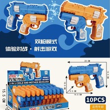 夏季沙滩儿童水枪玩具批发分体式子母可爱戏水喷水枪亲子互动对战