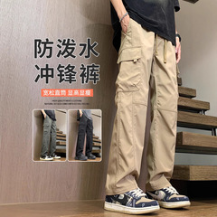 工装裤男春秋季2025新款宽松直筒长裤防水户外冲锋裤子男士休闲裤