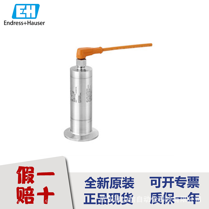 CUS71D-AA1A现货E+H 特价超声波污泥界面传感器