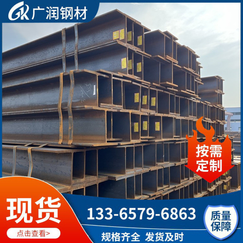 安徽厂家热轧H型钢低合金工字钢建筑支撑镀锌钢结构国标非标H型钢