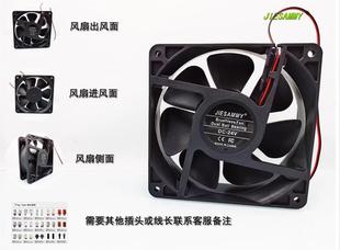 Manufacturer JIESAMMY double ball bearing 12038 24v 12V 5v frequency conversion 12CM chassis heat dissipation