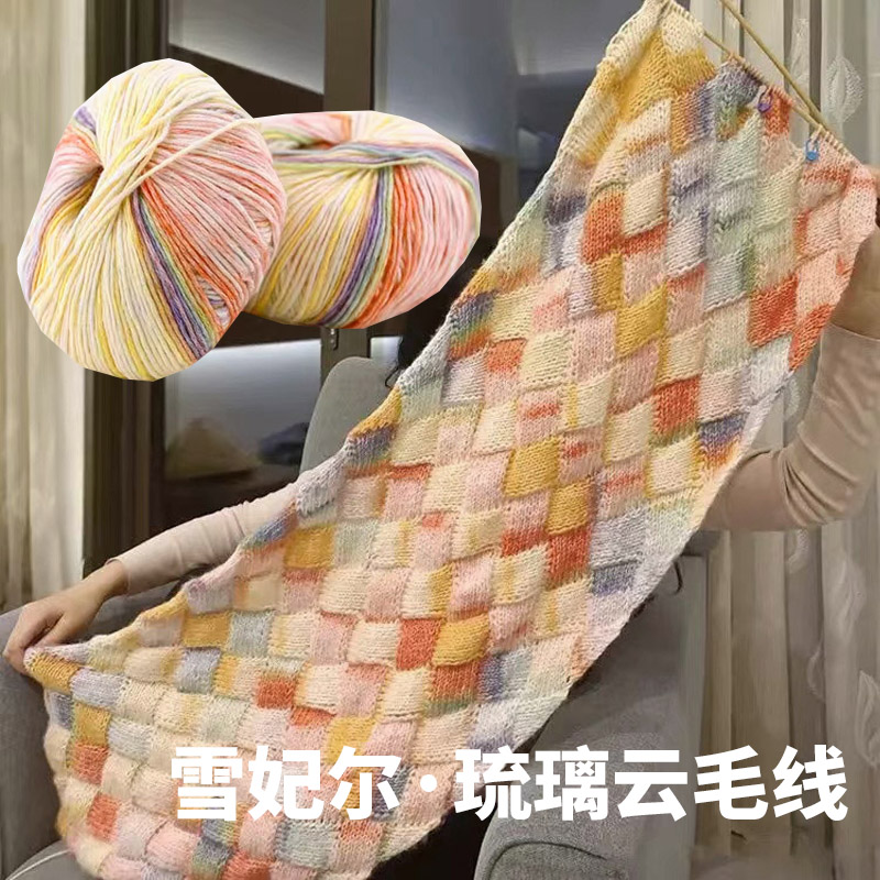 【十团优惠】雪妃尔琉璃云喷毛纱毛线编织手工渐变色白桦围巾线