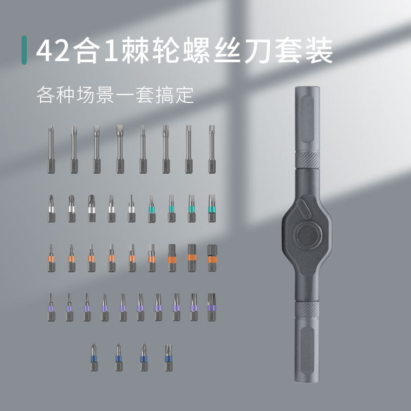 跨境24合一棘轮螺丝刀42件套多功能S2钢家用扳手起子工具组合套装|undefined