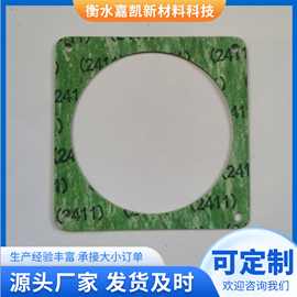 无石棉密封垫片耐油垫片机械密封法兰密封垫无石棉密封垫片厂家