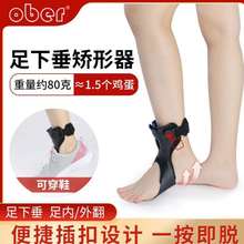 足下垂内外翻矫形器脚踝纠正行走支具康复器材足托鞋