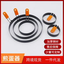 批发煎蛋模具不粘煎蛋模圆形 煎蛋圈煎蛋器 亚马逊煎蛋模厨房工具