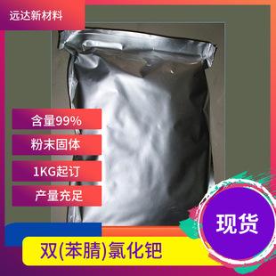 �p(����)�Ȼ��Z ��(�����)���Ȼ��Z 14220-64-5 1G/��