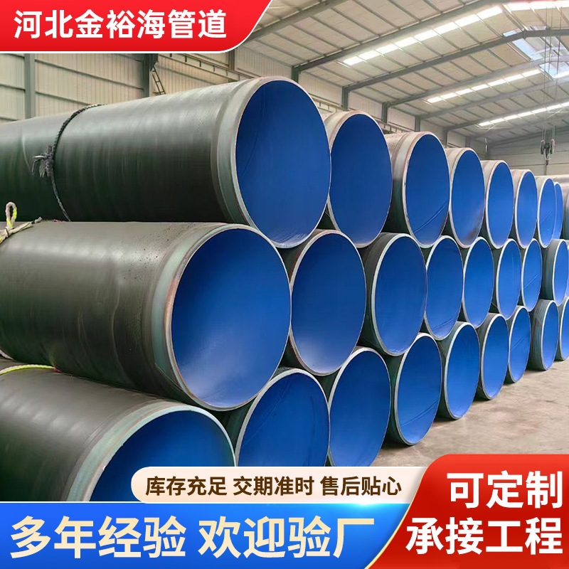 大口径加强级3pe防腐钢管天然气石油输送地埋直缝3pe防腐钢管