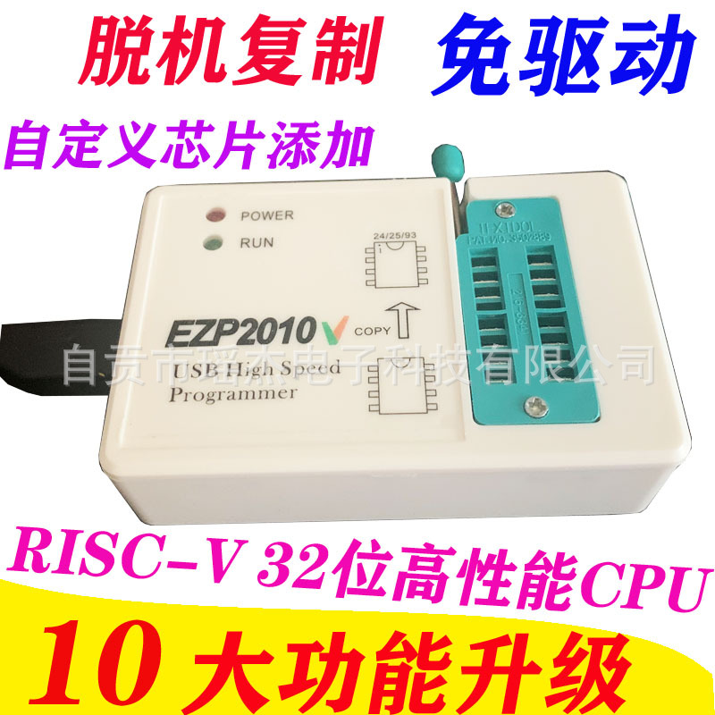 EZP2010V高速SPI FLASH免驱USB编程器24/25/93 bios烧录 脱机复制
