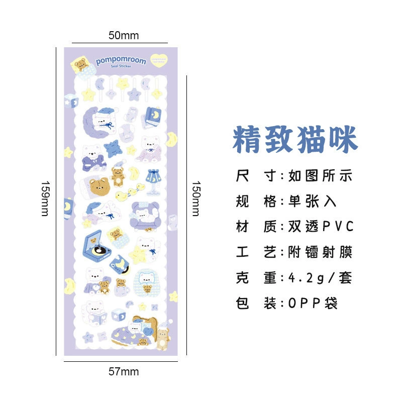 [镭射咕卡贴手账卡通贴纸可爱水杯贴画韩系咕卡diy装饰素材贴合集]