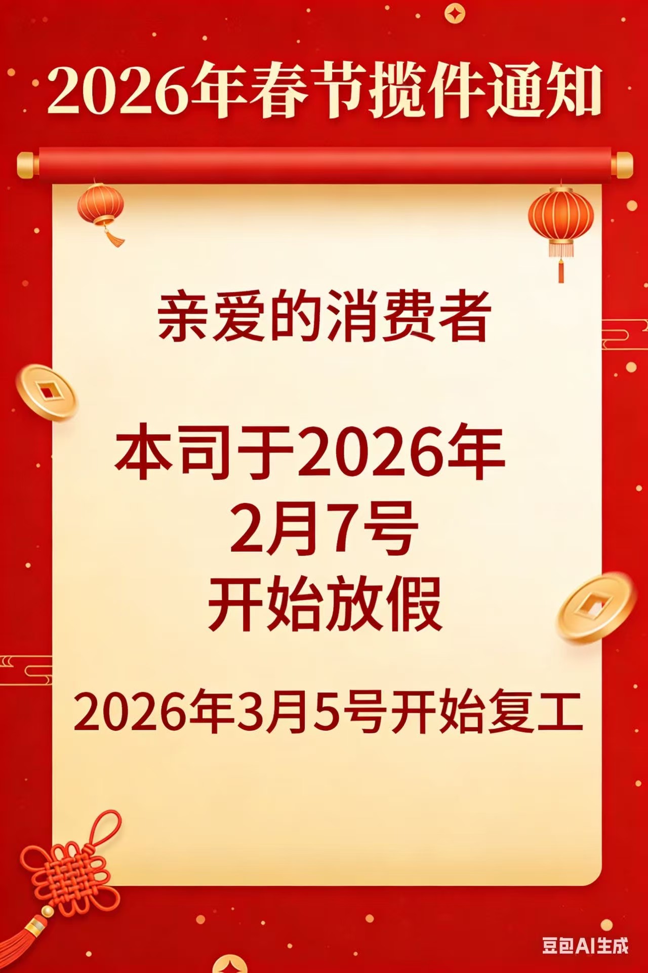 微信图片_20260206090348_313_28