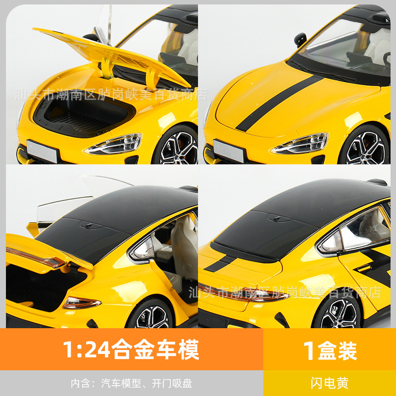 su-7-ultra速七苏七仿真合金汽车模型1:24男生节日礼物玩具摆件|undefined