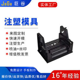 尼龙外壳塑胶模具设计开发制作塑料制品生产注塑模具加工制造厂家