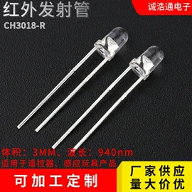 光电器件;红外接收头