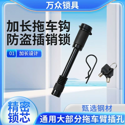 Extended Trailer Latch Lock, Dumbbell-Type Car lock