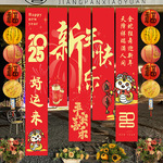 新年条幅