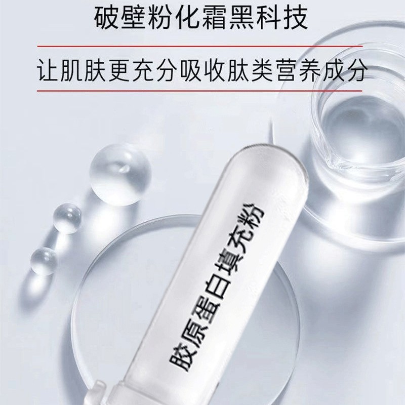 胶原蛋白填充粉抗皱面部凹陷丰盈去法令纹vc精华多肽紧致填充霜|undefined