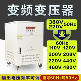 隔离变压器;电源变压器;稳压电源