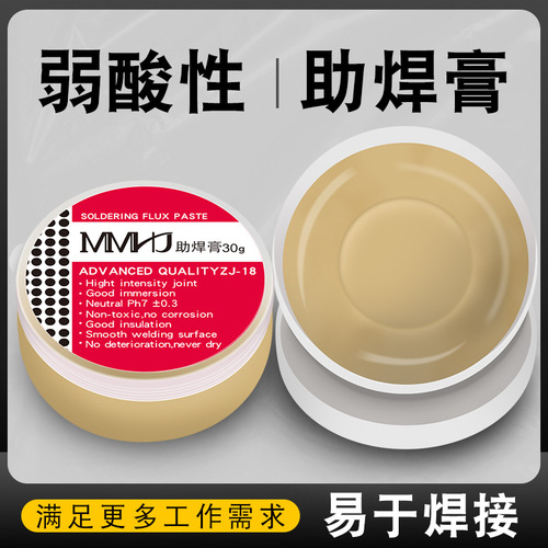 Solder paste, flux, rosin flux, strong, easy to solder, no-clean soldering, acid-free, halogen-free, yellow solder, conductive