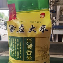 2020年興誠新米江蘇蘇北大米寶應大米優質香粳米10kg20斤軟糯