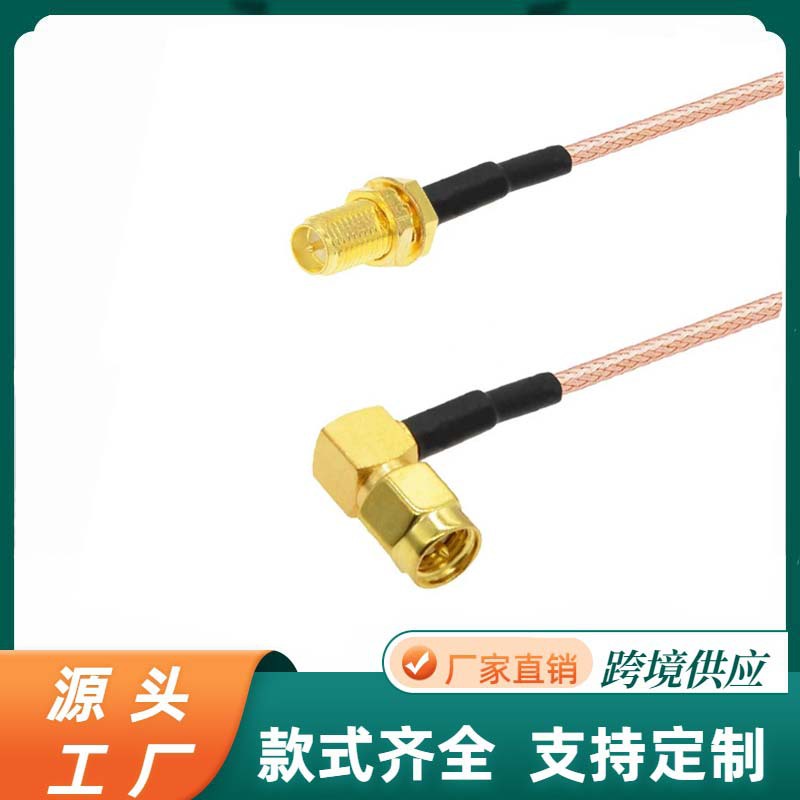 RG316高频屏蔽转接线SMA-JW转RP-SMA-KY SMA转接线RF同轴连接馈线