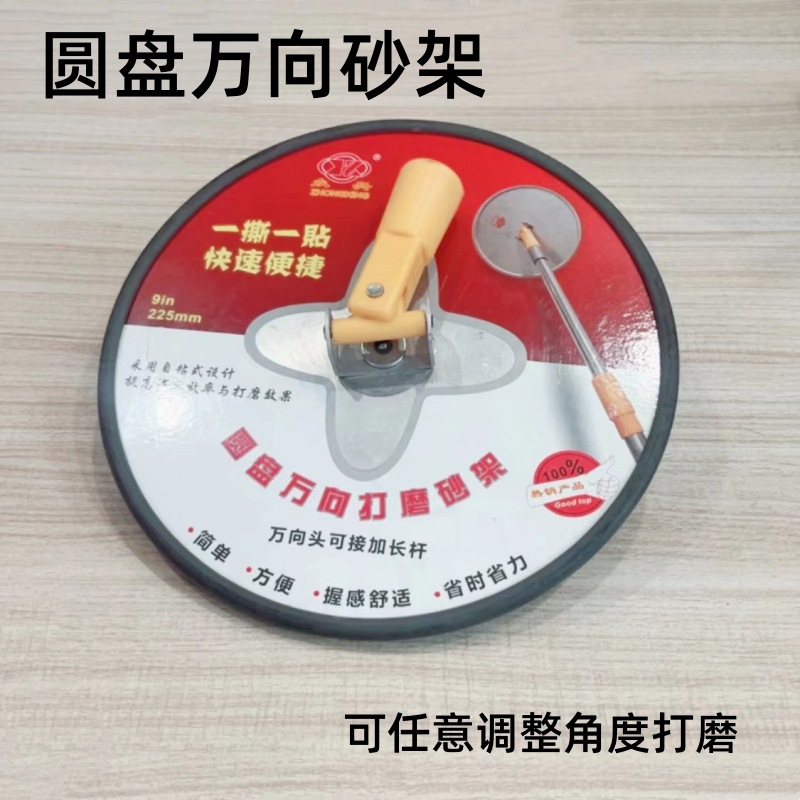 圆盘万向砂纸架墙面腻子打磨砂架伸缩杆植绒自粘圆砂纸磨墙神器