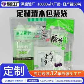 塑料食品袋;封杯、包装膜;功能薄膜