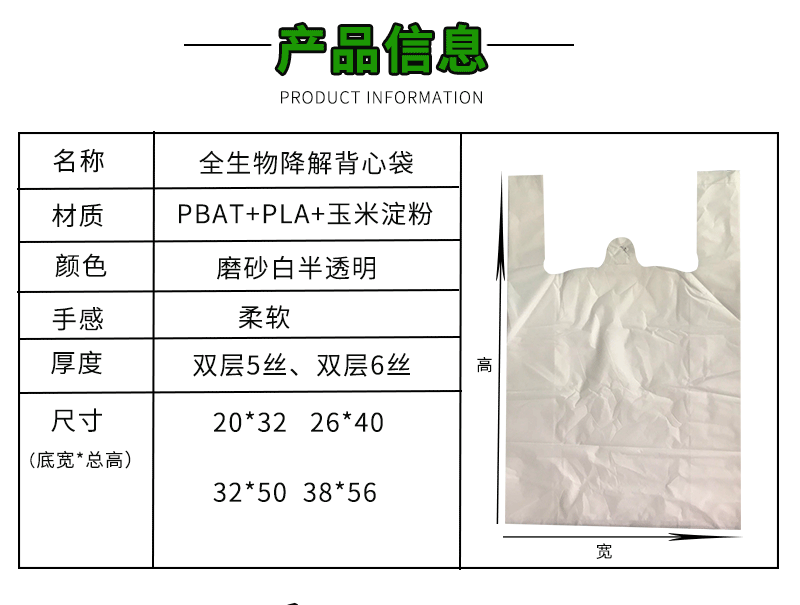 白色全降解详情_05