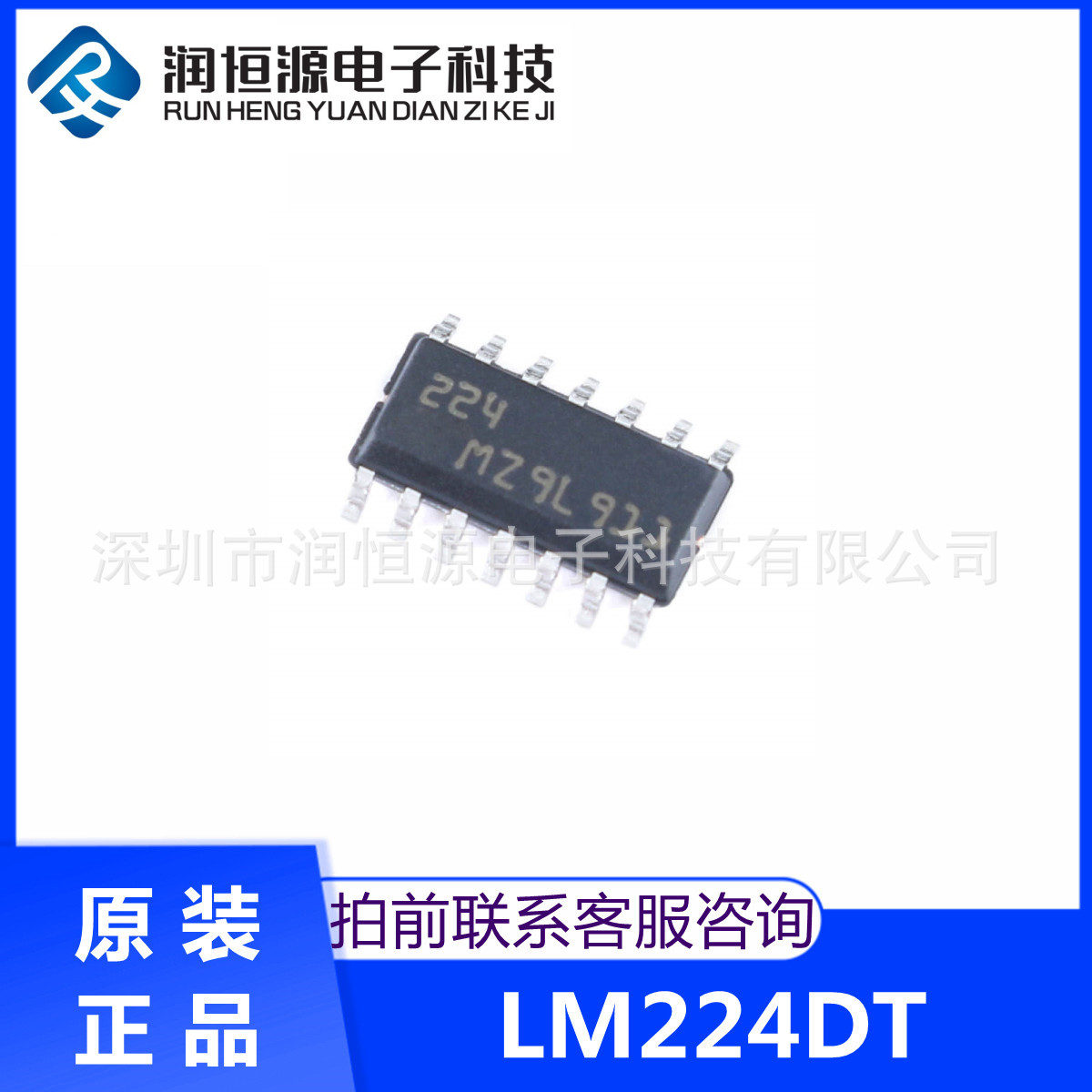 全新原装 LM224DT 丝印 224 贴片 SOP-14 四通道运算放大器