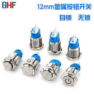 12mm���ٰ��o�_�P ���iʽ �ԏ�ʽ���􆢄��Դ���o�_�P12V24V220V