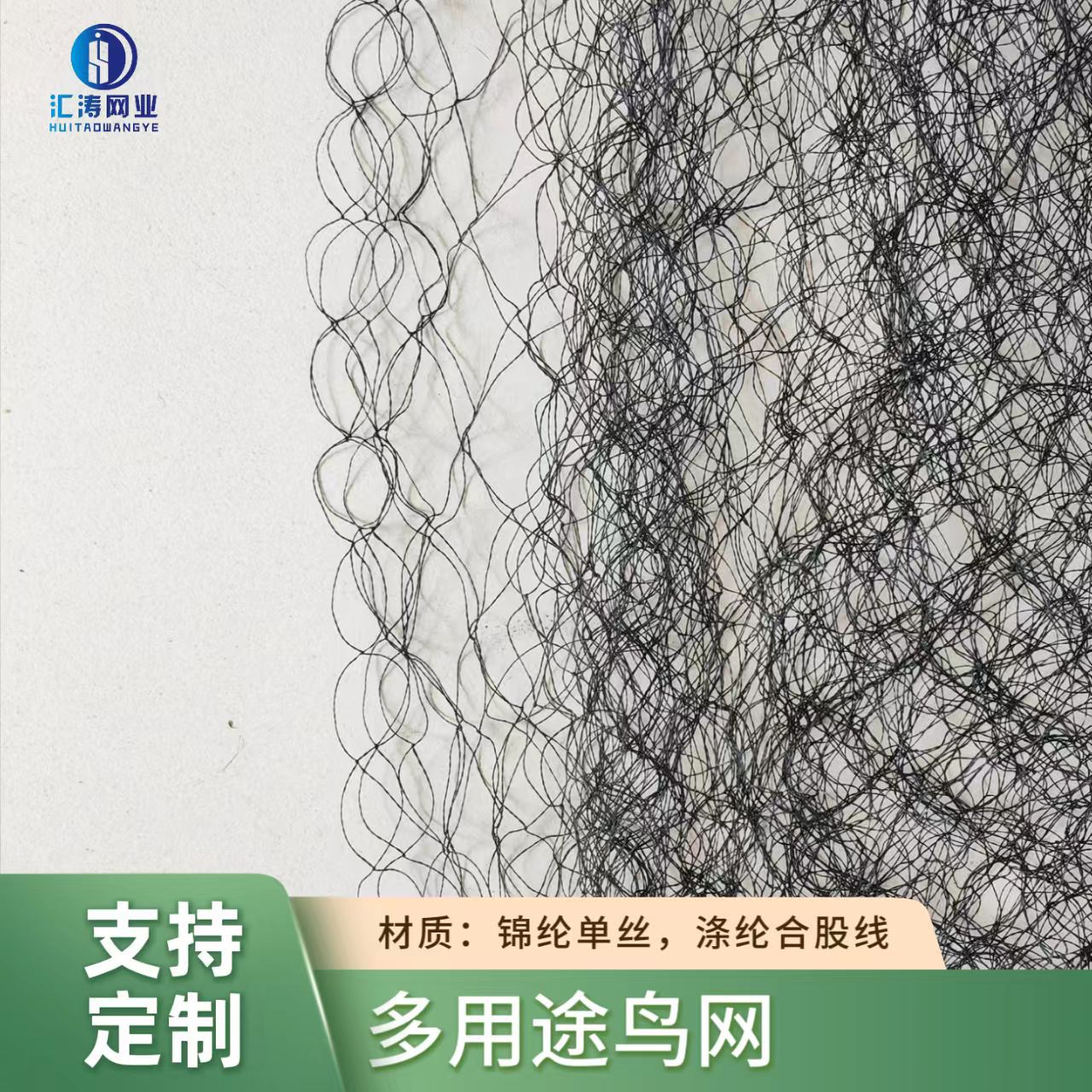 户外防鸟网飞机场网鱼塘养殖天网果园农业种植防鸟网支持贴标