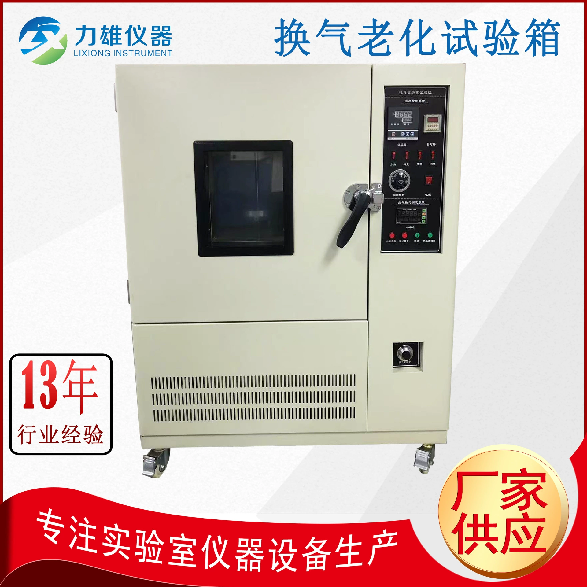 Вентилируемая коробка для испытания на старение, резиновая коробка для испытания на старение, высокотемпературная коробка для горячего старения