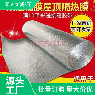 Wholesale Roof Color Steel Insulation Film for Home Use New Sunroom 2m Wide Double-Sided Aluminum Foil Bubble Sunscreen