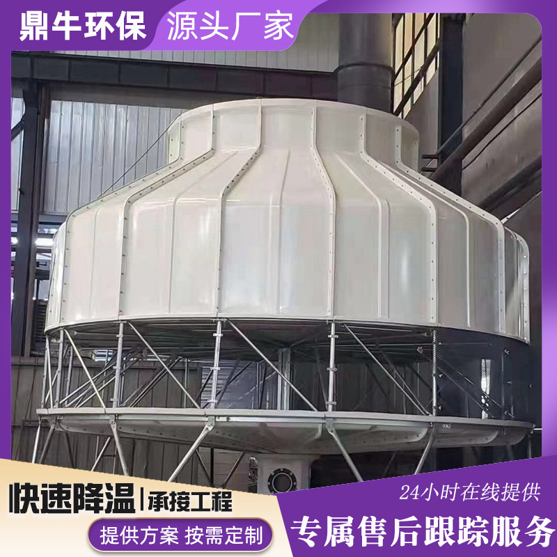 圆形冷却水塔 玻璃钢冷却塔 工业散热塔凉水塔 医院宾馆冷却塔