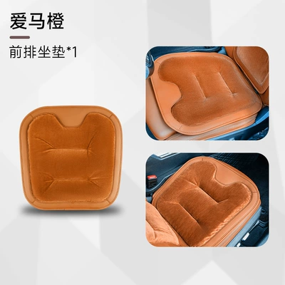 Source factory car seat cushion Seat cushion, seat cover - emma-orange-1-flannel-front-seat-cushion