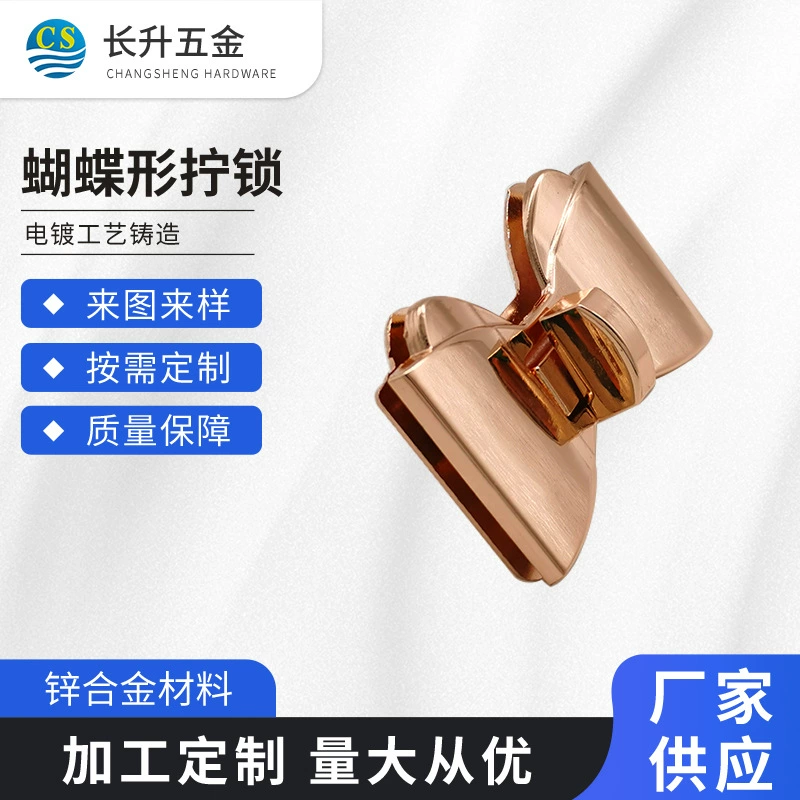 Сумка сумка Поворотный замок багажные Аппаратные аксессуары замок прямоугольная бабочка розовое золото замок DIY женская сумка