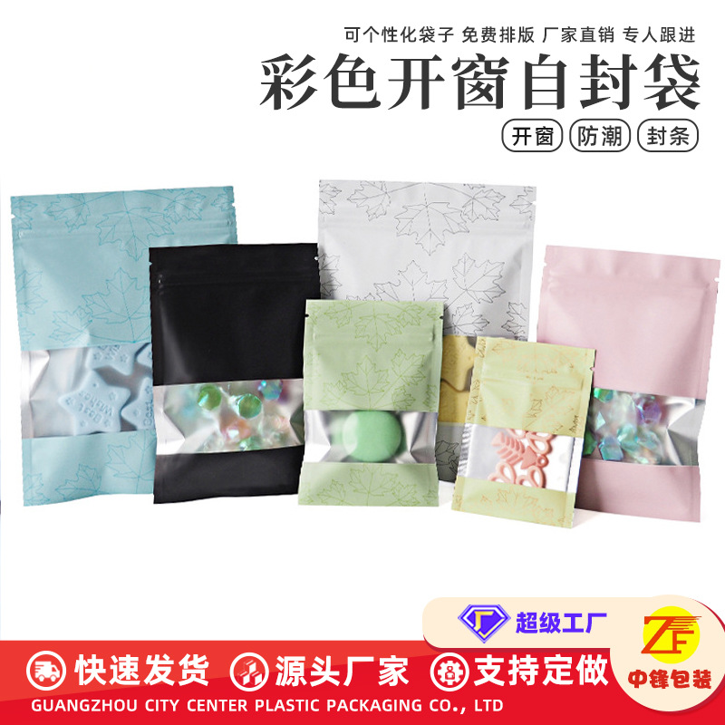 工厂直销茶叶包装袋小号塑料袋茶样自封袋小袋子透明口袋加厚密封