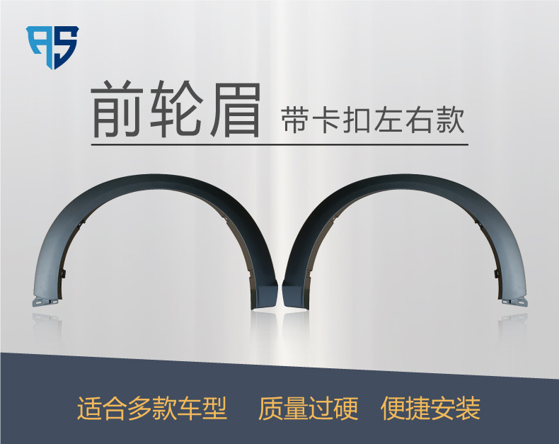 Suitable for Mazda Cx-3 Front Wheel Eyebrow Leather Pattern