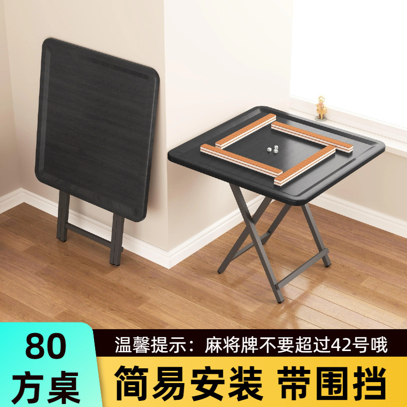 超值麻将桌!麻将桌家用可折叠桌子正方形手搓惯蛋桌简易户外地摊|undefined